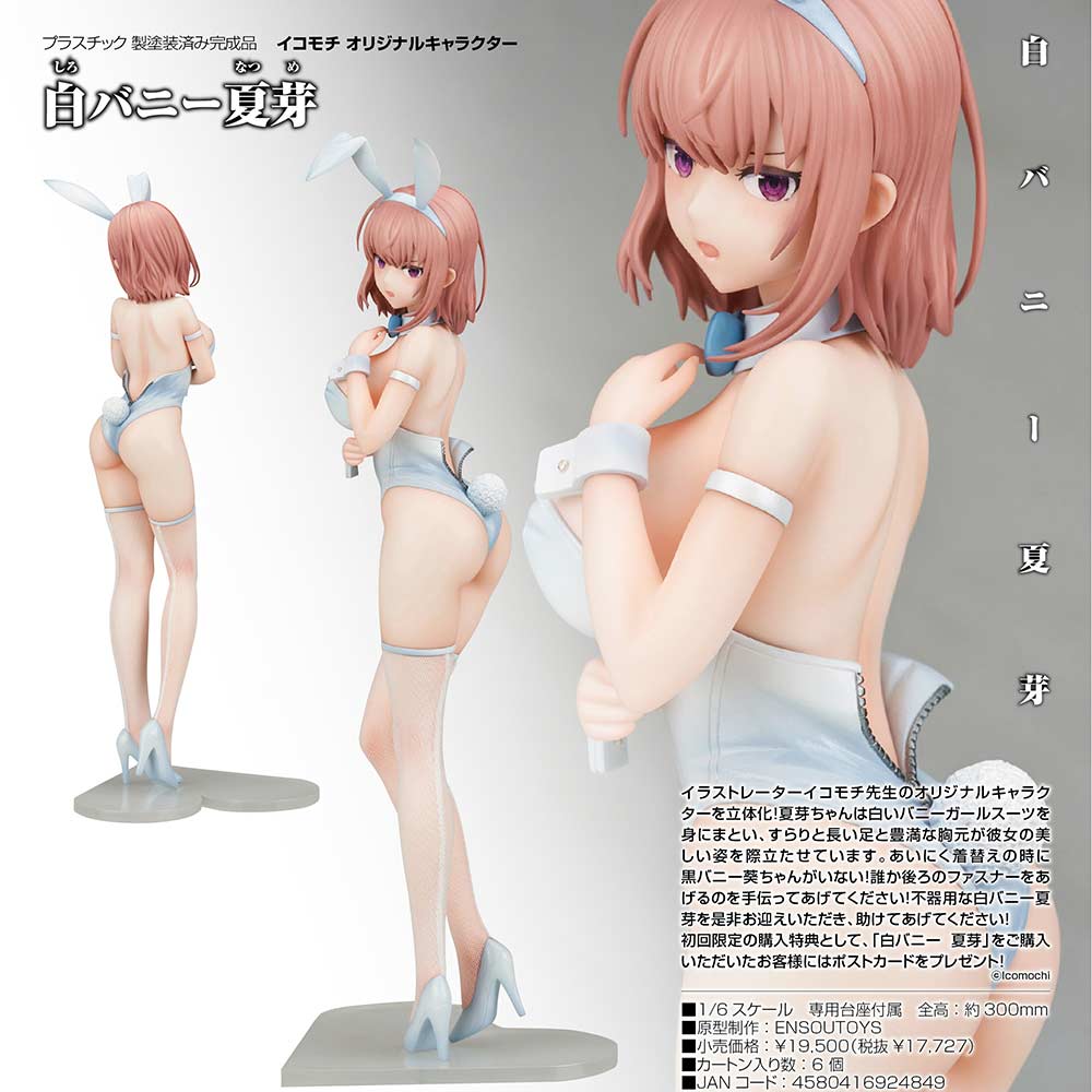 (PO) Icomochi Original Character White Bunny Natsume Image_1