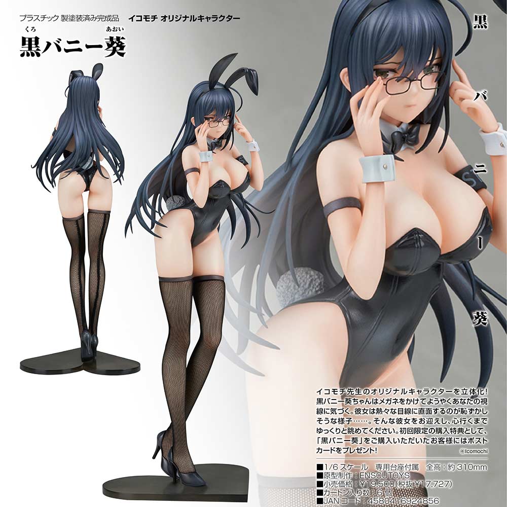 (PO) Icomochi Original Character Black Bunny Aoi Image_1