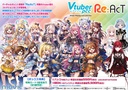 (PO) VTuber Playing Card Collection Re:AcT [BOX] Image_2
