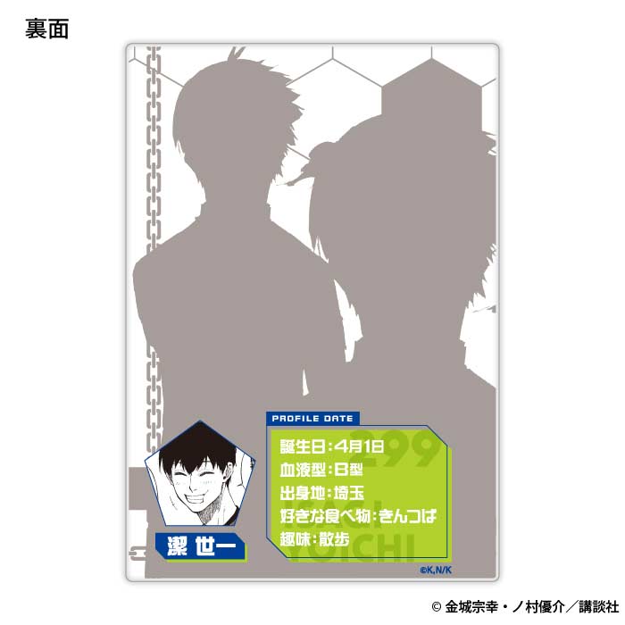 (PO) Blue Lock Status Card Collection (re-issue) Image_4