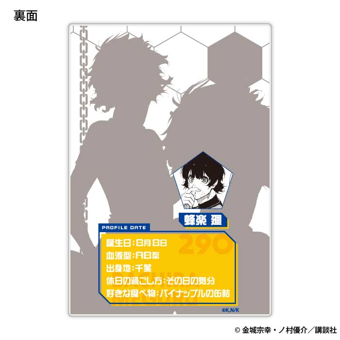 (PO) Blue Lock Status Card Collection (re-issue) Image_7