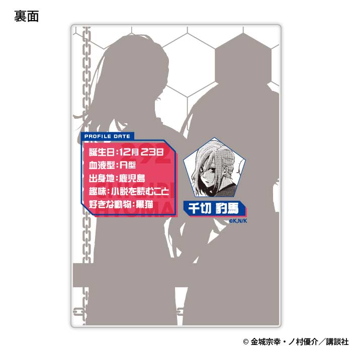 (PO) Blue Lock Status Card Collection (re-issue) Image_10