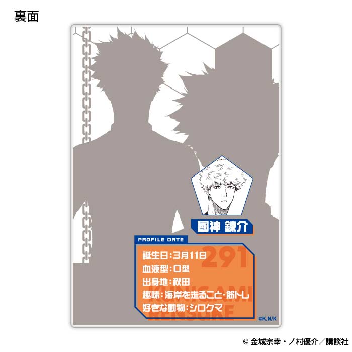 (PO) Blue Lock Status Card Collection (re-issue) Image_13