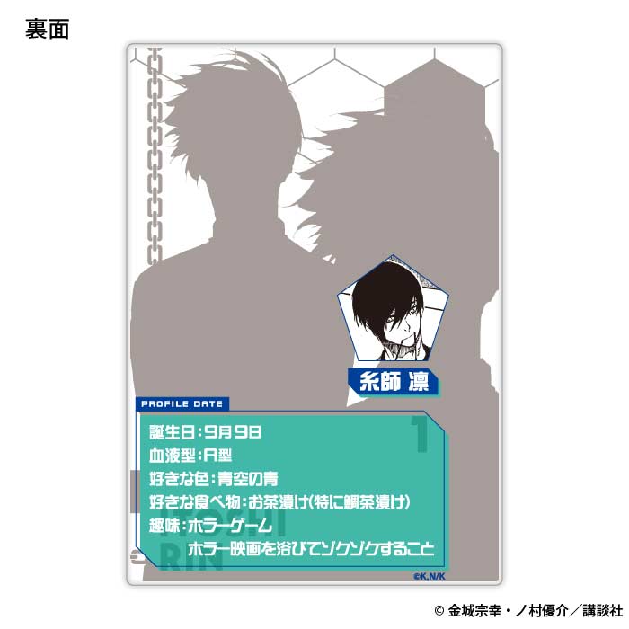 (PO) Blue Lock Status Card Collection (re-issue) Image_19