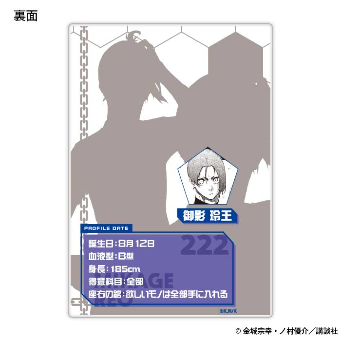 (PO) Blue Lock Status Card Collection (re-issue) Image_25