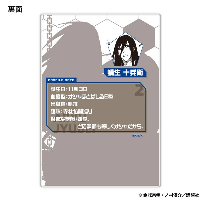 (PO) Blue Lock Status Card Collection (re-issue) Image_28