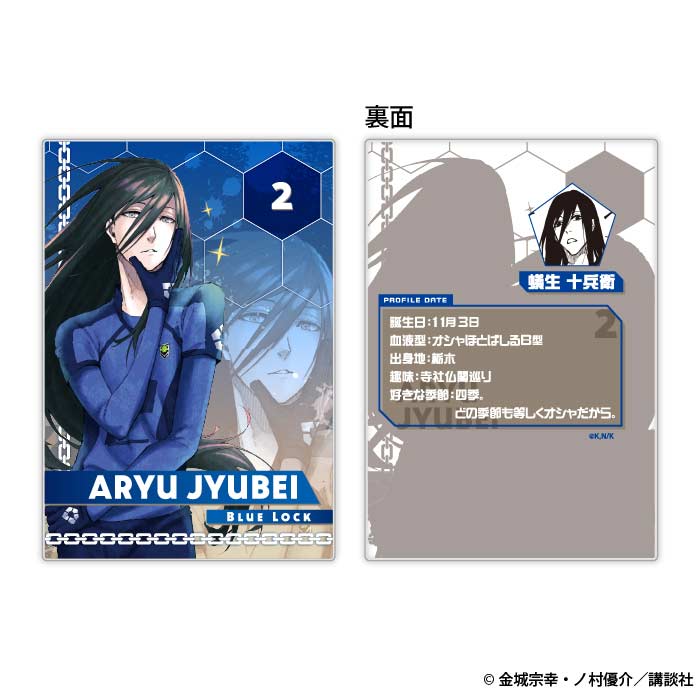 (PO) Blue Lock Status Card Collection (re-issue) Image_29