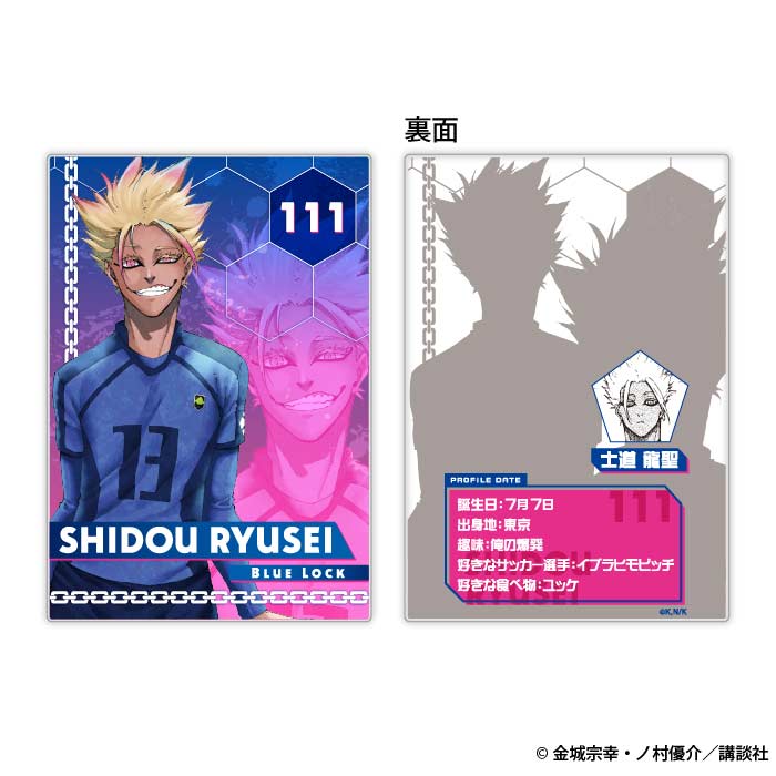 (PO) Blue Lock Status Card Collection (re-issue) Image_32