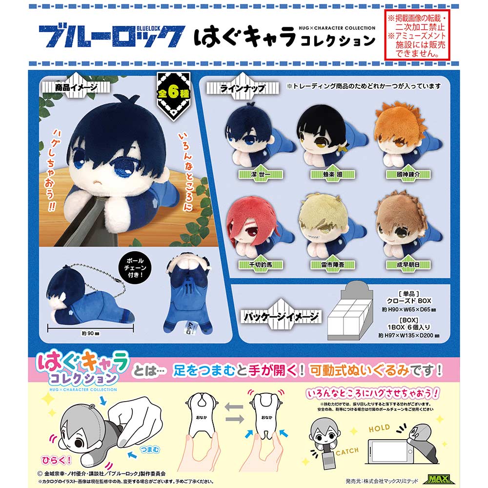 (PO) BL-02 Blue Lock Hug x Character Collection [BOX] Image_1