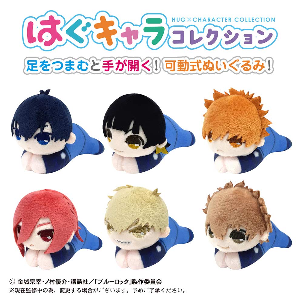 (PO) BL-02 Blue Lock Hug x Character Collection [BOX] Image_2