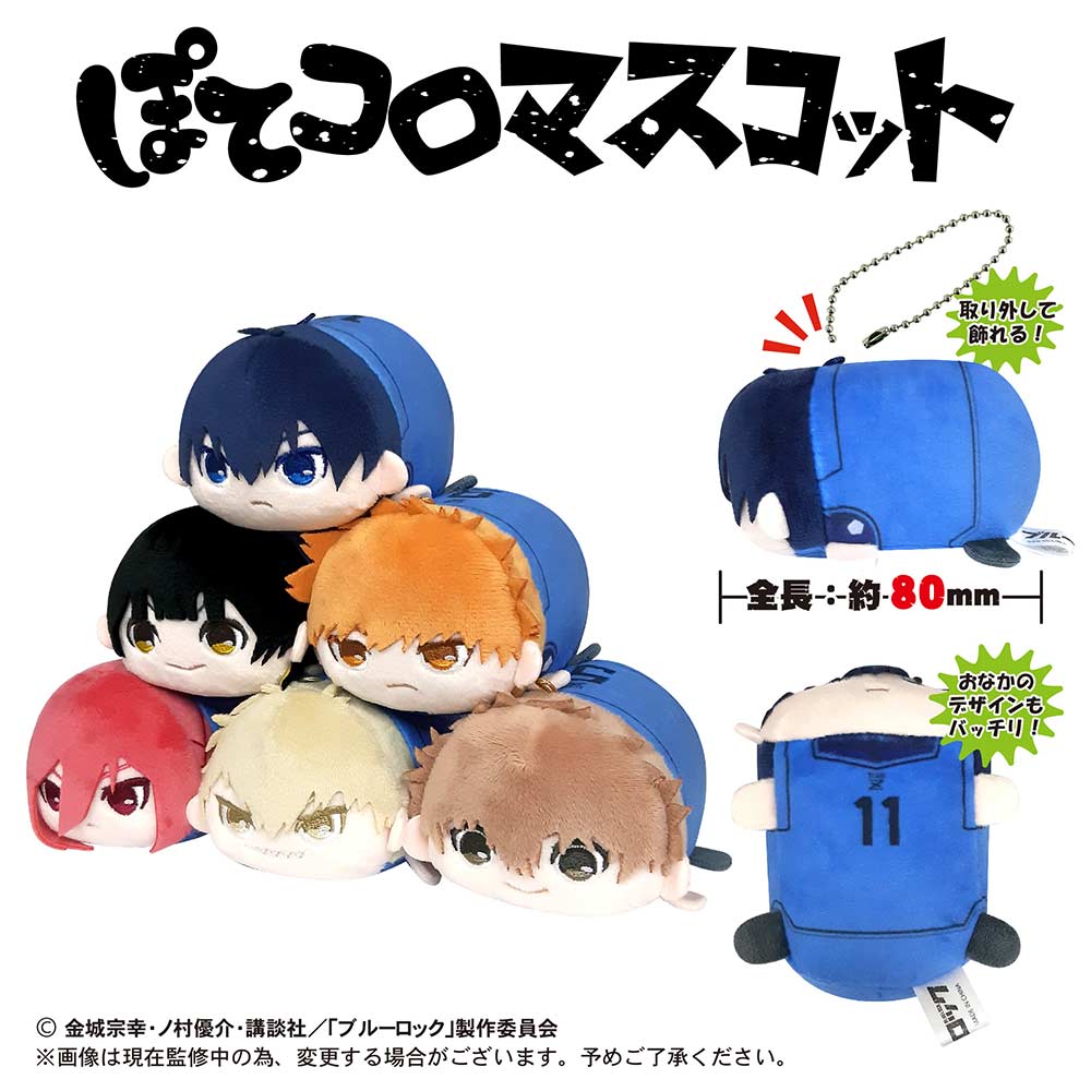 (PO) BL-03 Blue Lock Potekoro Mascot [BOX] Image_2