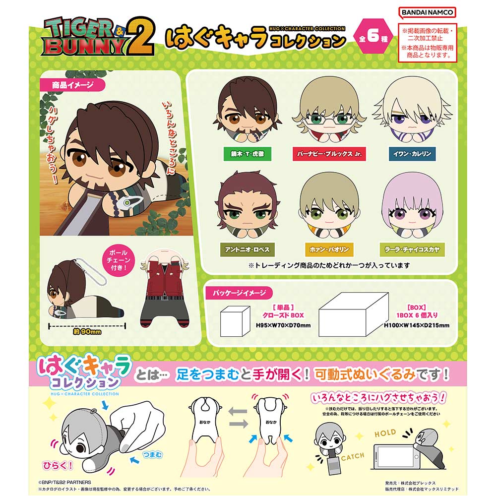 (PO) TB-12 Tiger & Bunny 2 Hug x Character Collection [BOX] Image_1