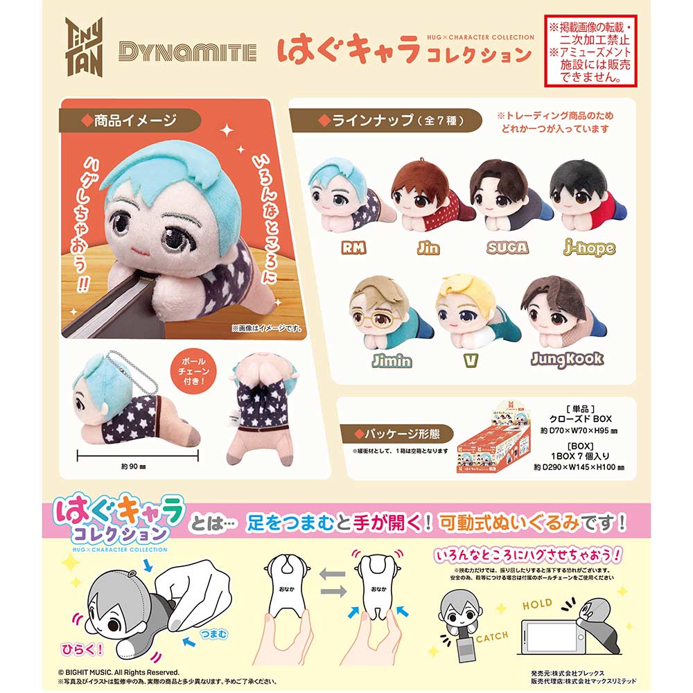 (PO) TT-01 TinyTAN Dynamite Hug x Character Collection [BOX] Image_1