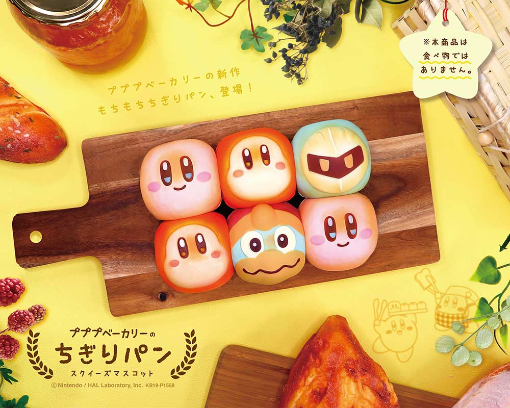 (PO) KB-33 Kirby's Dream Land Pupupu Bakery's Chigiri Bread -Squeeze Mascot- [BOX] Image_2
