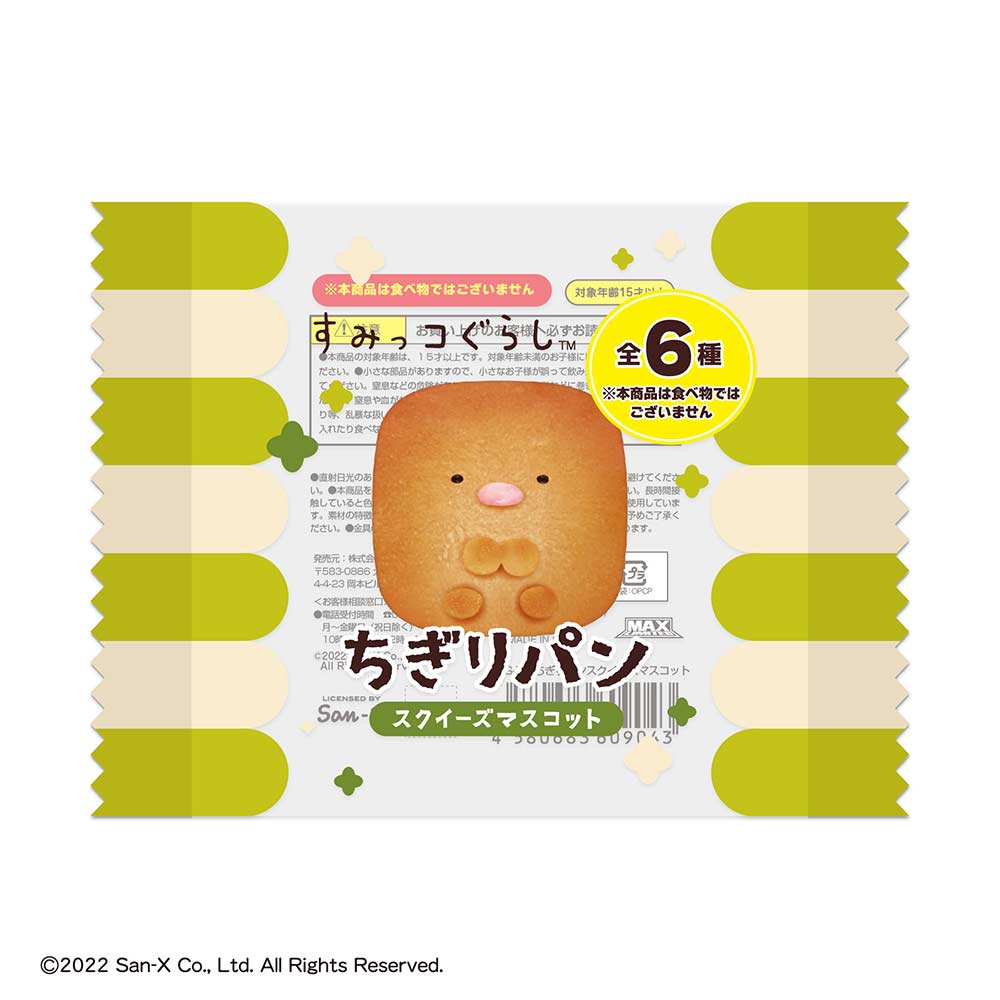 (PO) SG-77 Sumikkogurashi Chigiri Bread Squeeze Mascot [BOX] Image_5