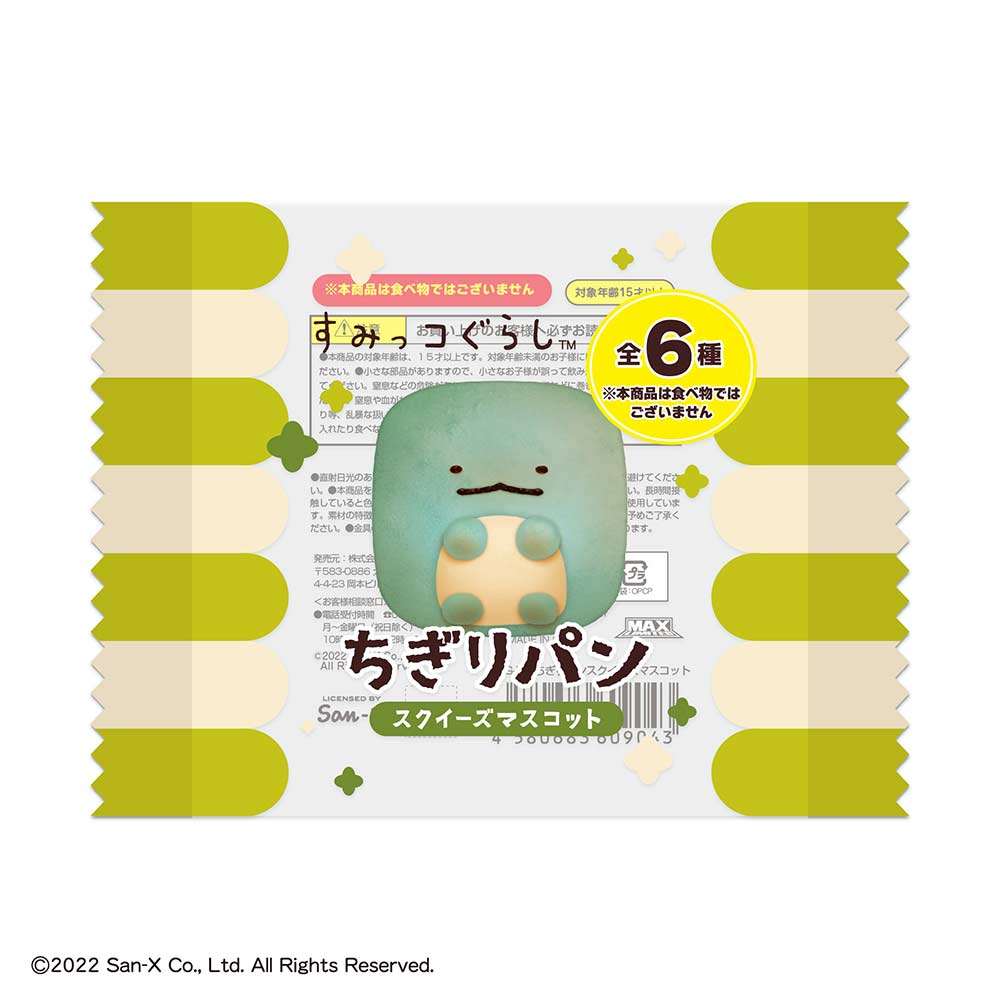 (PO) SG-77 Sumikkogurashi Chigiri Bread Squeeze Mascot [BOX] Image_7