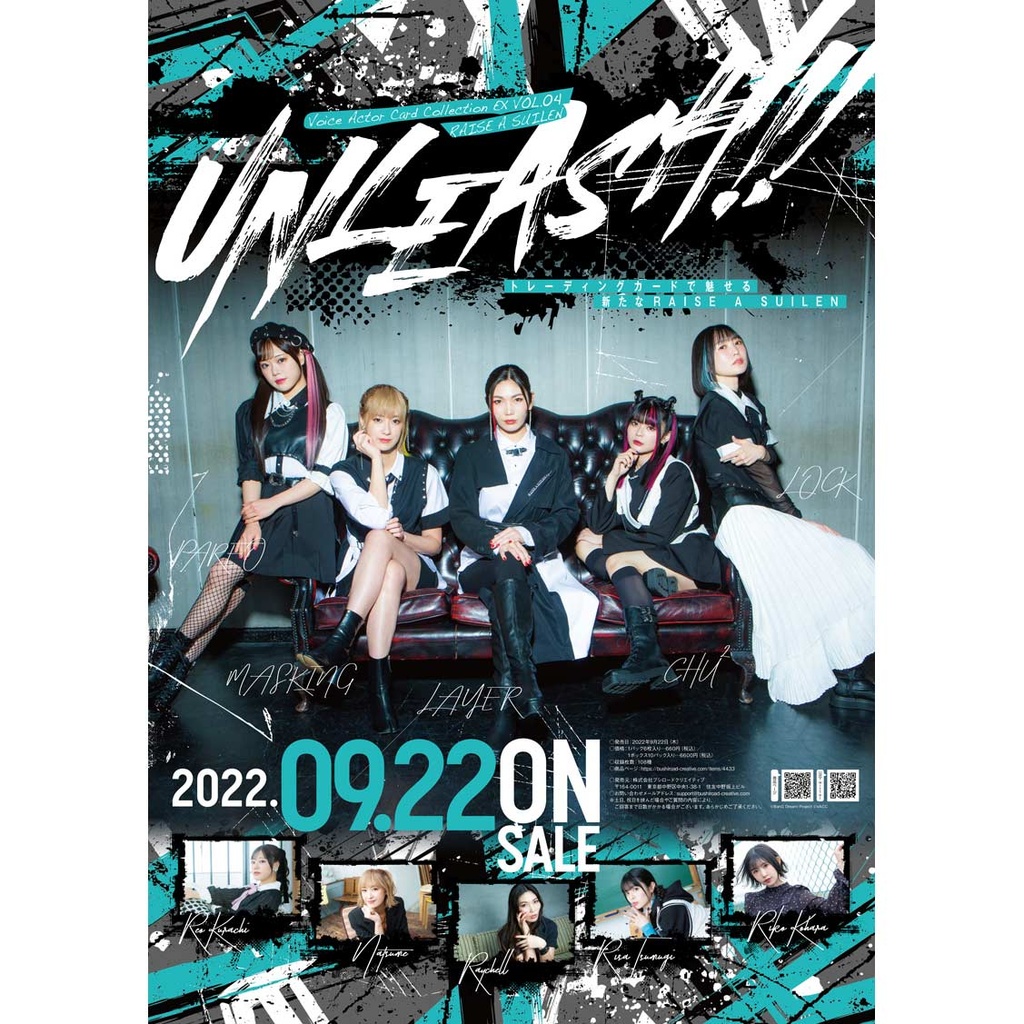 (PO) Voice Actor Card Collection EX Vol.4 - Raise A Suilen [Unleash!!] [BOX] Image_1