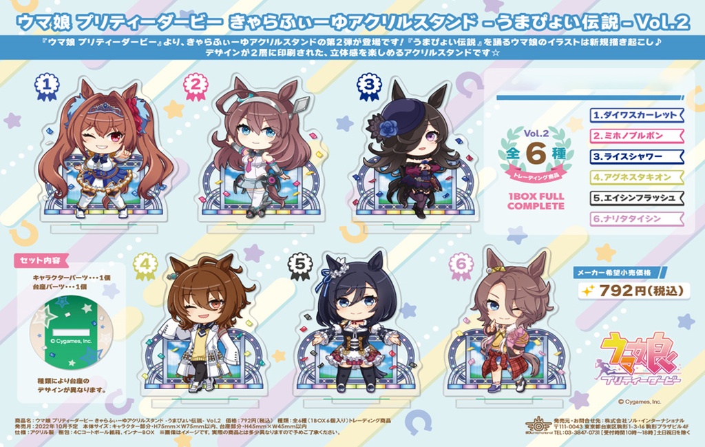 (PO) Uma Musume Pretty Derby Chara-feuille Acrylic Stand Umapyoi Densetsu Vol. 2 [BOX] Image_8
