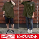 (PO) Attack on Titan Survey Corps Big Silhouette T-Shirt Moss (L) Image_3