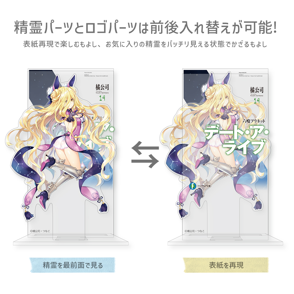 (PO) Date A Live Cover Design Acrylic Stand - Mukuro Planet Image_2