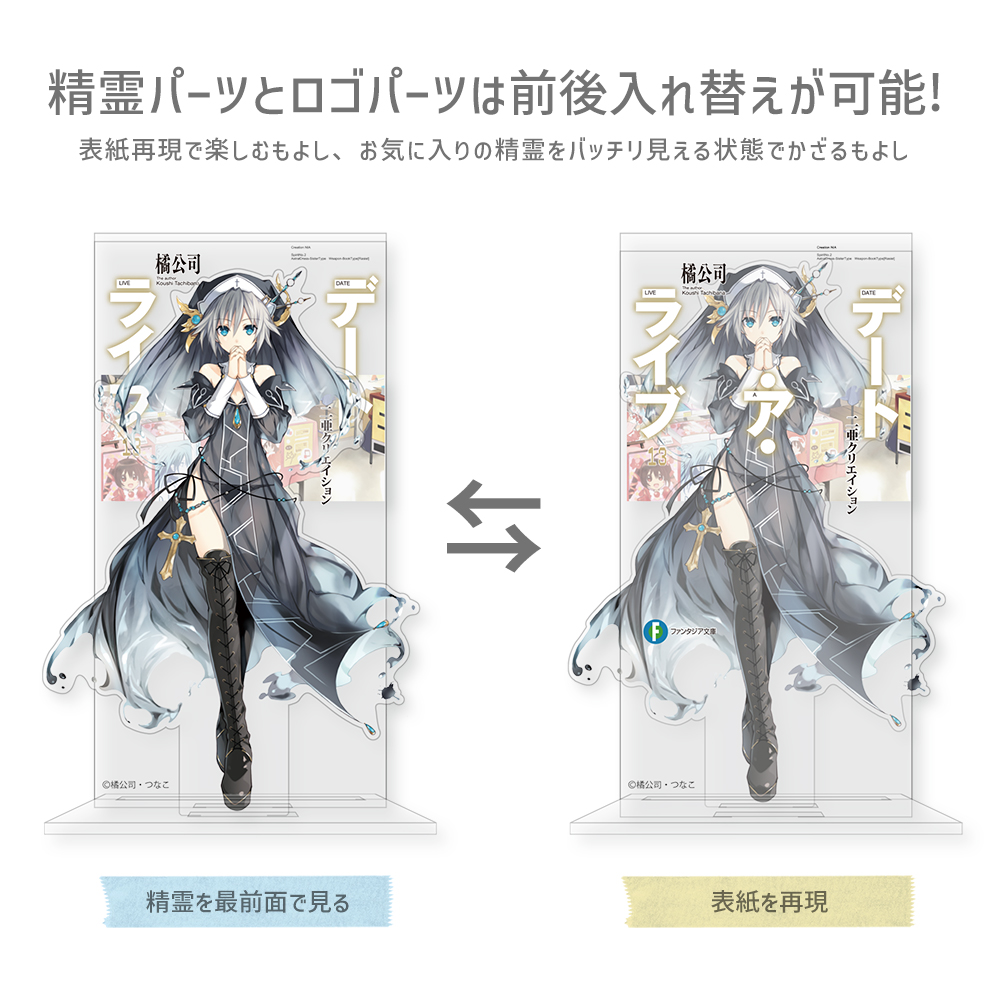 (PO) Date A Live Cover Design Acrylic Stand - Nia Creation Image_2