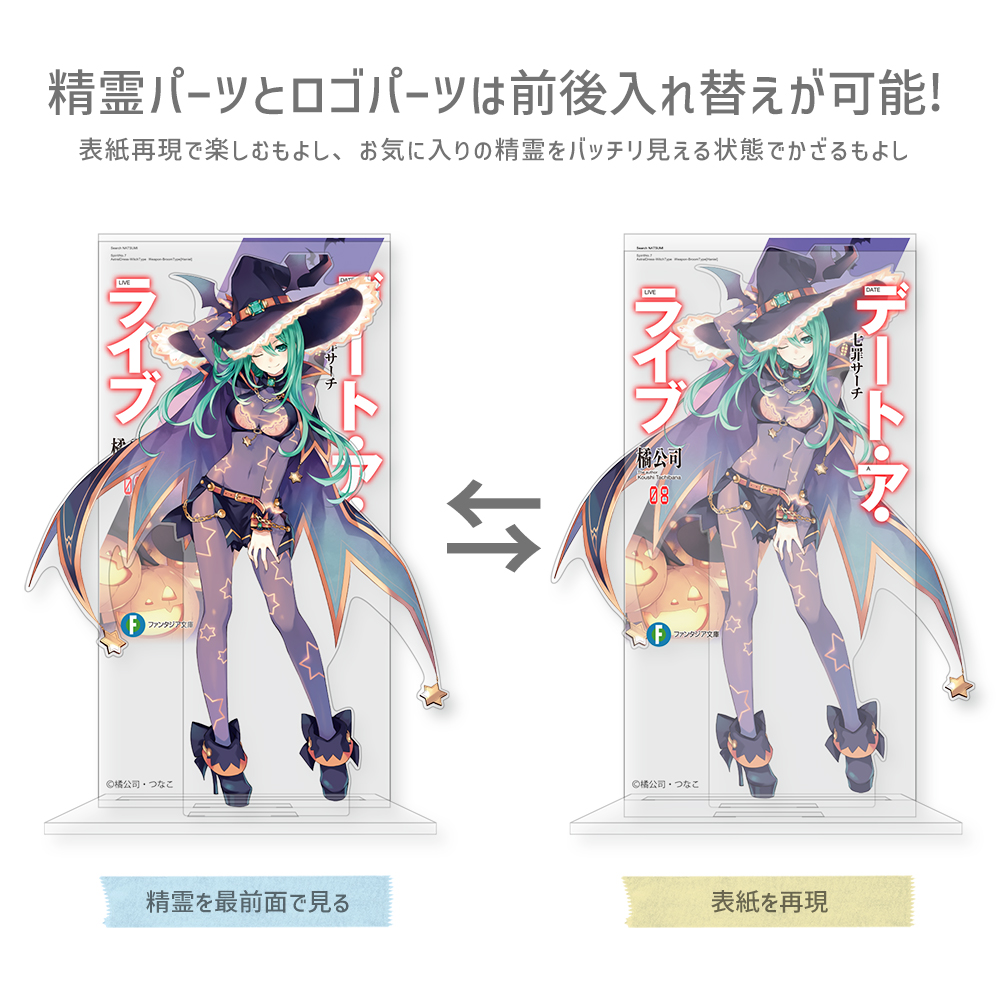 (PO) Date A Live Cover Design Acrylic Stand - Natsumi Image_2