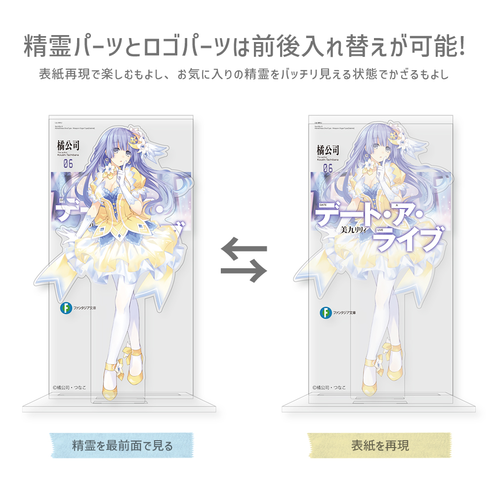 (PO) Date A Live Cover Design Acrylic Stand - Miku Lily Image_2