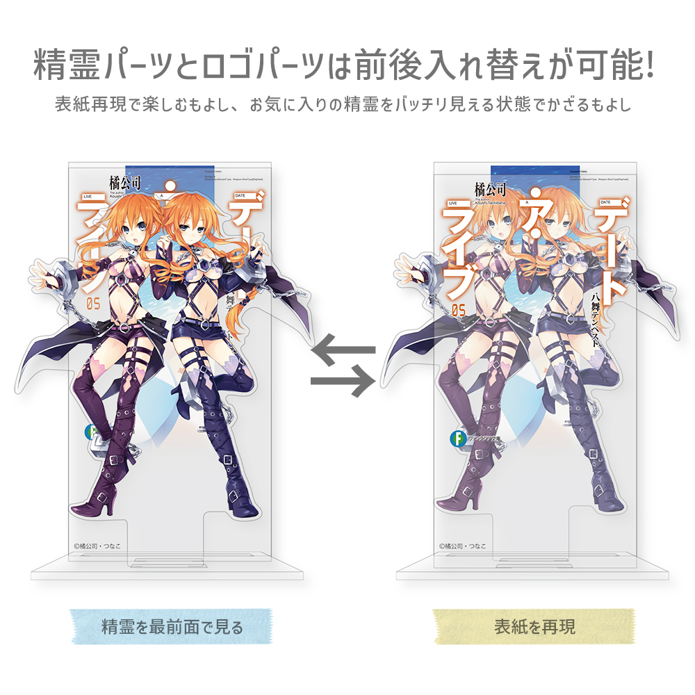 (PO) Date A Live Cover Design Acrylic Stand - Yamai Tempest Image_2