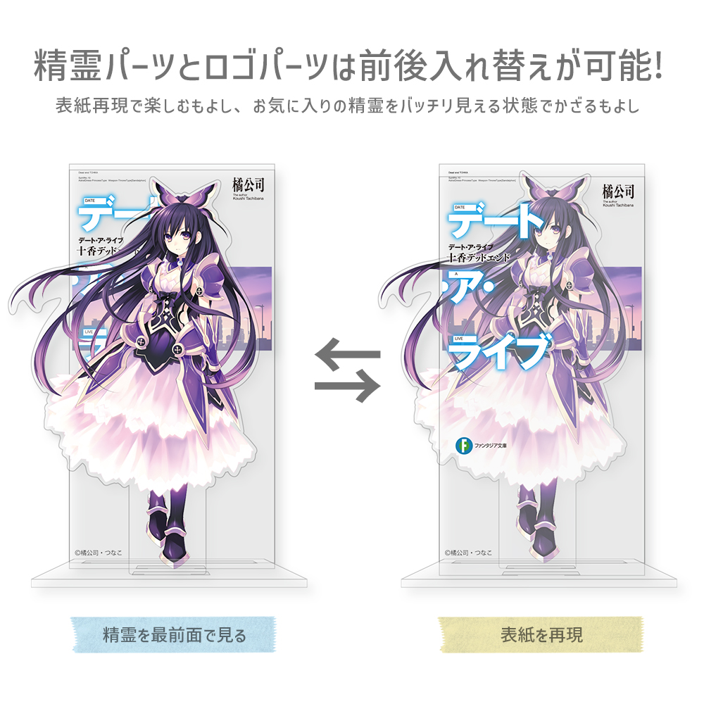 (PO) Date A Live Cover Design Acrylic Stand - Tohka Dead End Image_2