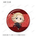 (PO) Tokyo Revengers Trading Chibi Chara Can Badge [BOX] Image_4