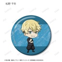 (PO) Tokyo Revengers Trading Chibi Chara Can Badge [BOX] Image_7