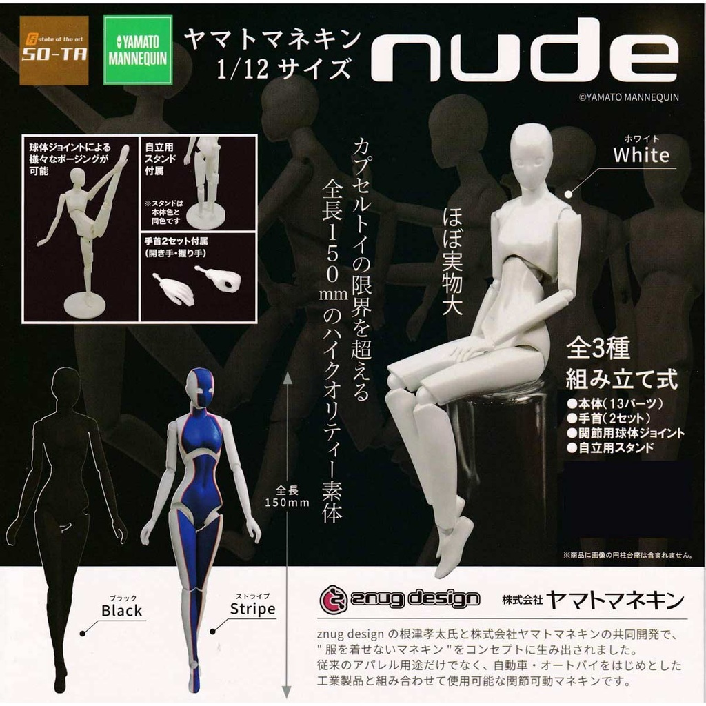 (PO) Yamato Mannequin 1/12 Scale (Nude) (10) Image_1