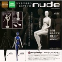 (PO) Yamato Mannequin 1/12 Scale (Nude) (10) Image_1