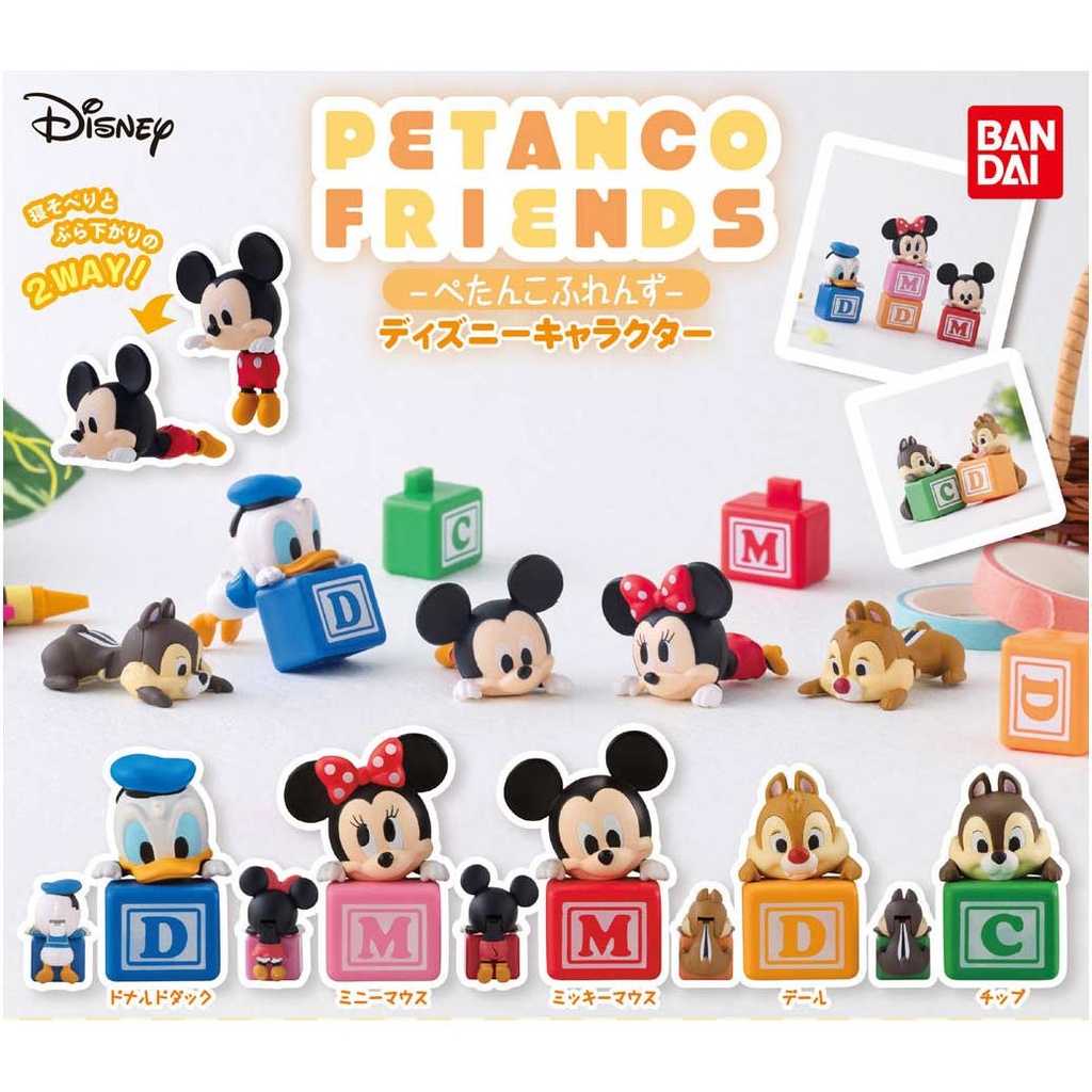 (PO) Disney Petanco Friends (10) Image_1