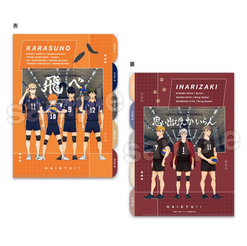 (PO) Haikyu!! Hard Cover 5 Index Clear File Karasuno x Inarizaki Image_1