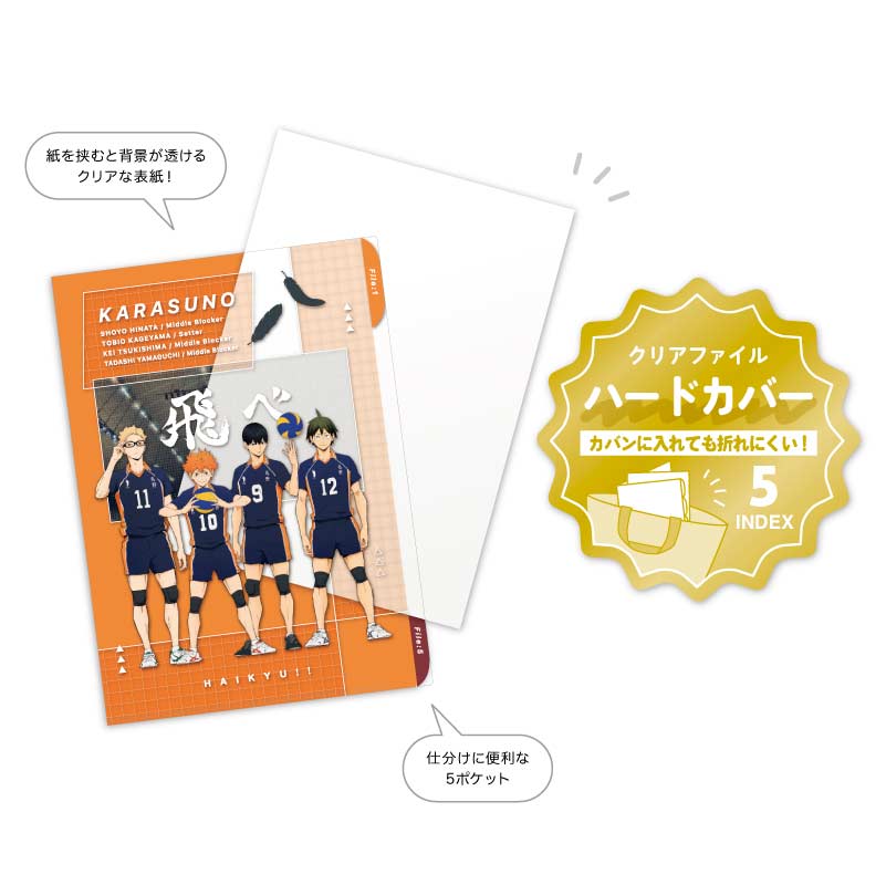 (PO) Haikyu!! Hard Cover 5 Index Clear File Karasuno x Inarizaki Image_2