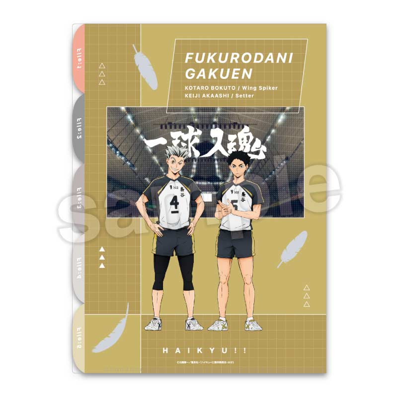 (PO) Haikyu!! Hard Cover 5 Index Clear File Nekoma x Fukurodani Gakuen Image_4