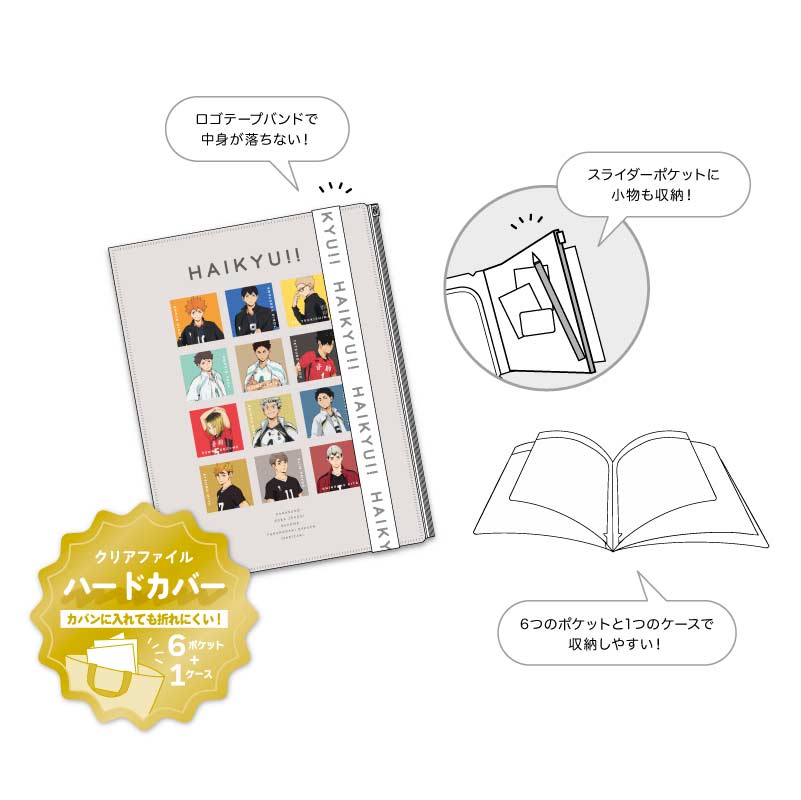 (PO) Haikyu!! Logo Belt 6+1 Clear File Color Image_2