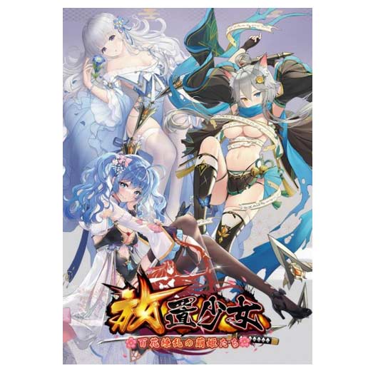 (PO) Rebirth for you Depose Girls -Hyakka Ryoran no Moehime Tachi Trial Deck (Jap) [BOX] Image_1