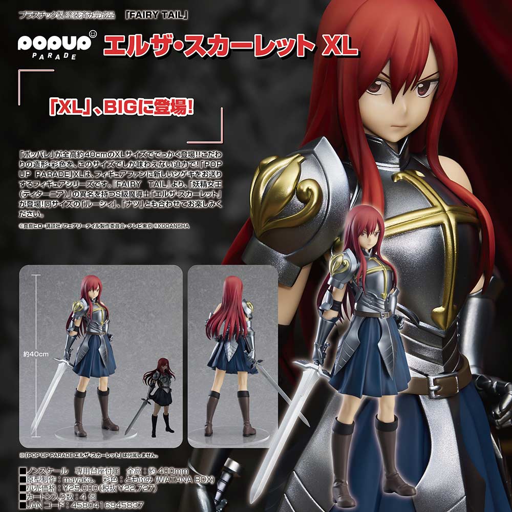 (PO) POP UP PARADE Fairy Tail - Erza Scarlet XL Image_1