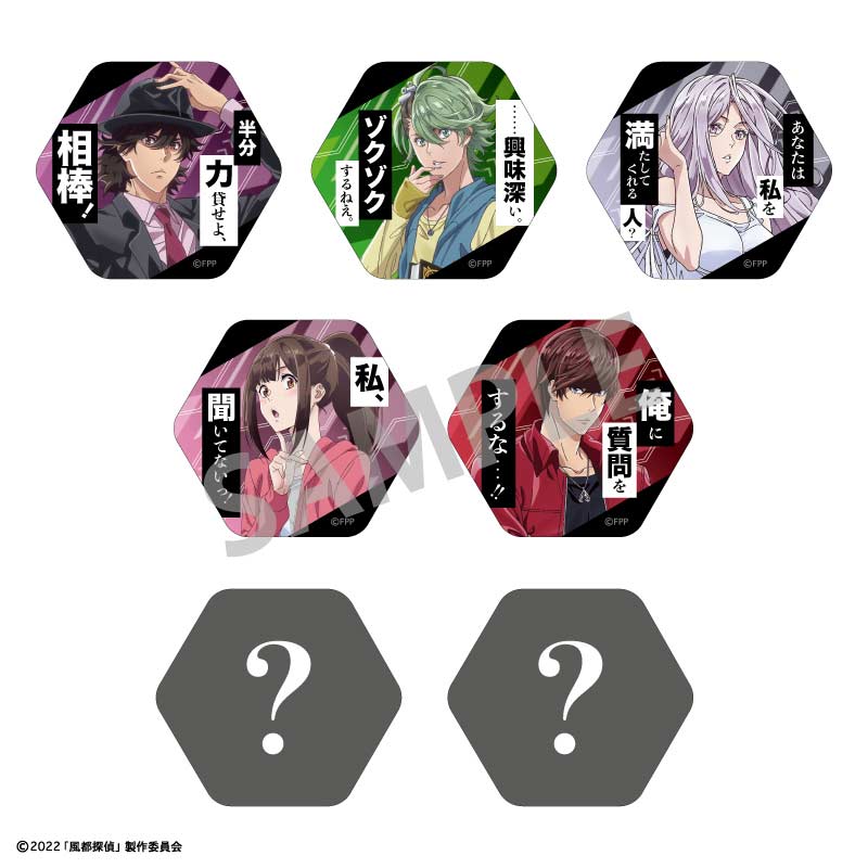 (PO) Fuuto PI Trading Famous Words Can Badge [BOX] Image_1