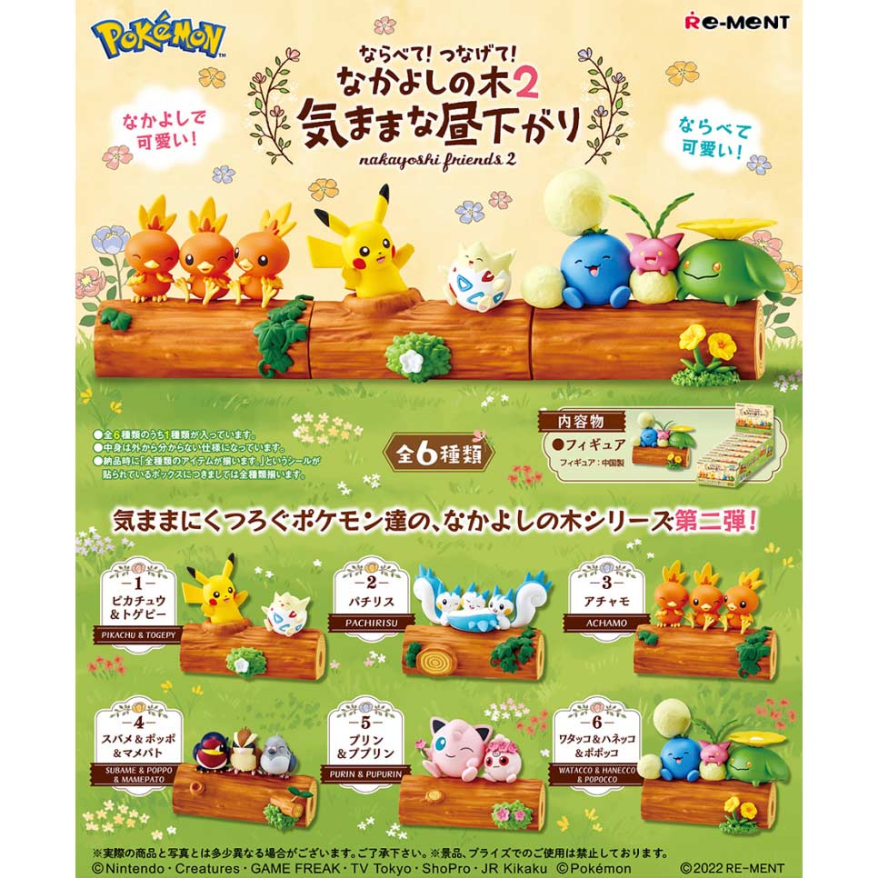 (PO) Pokemon Narabete! Tsunakete! Nakayoshi - Trees of Friends 2 [BOX] Image_1