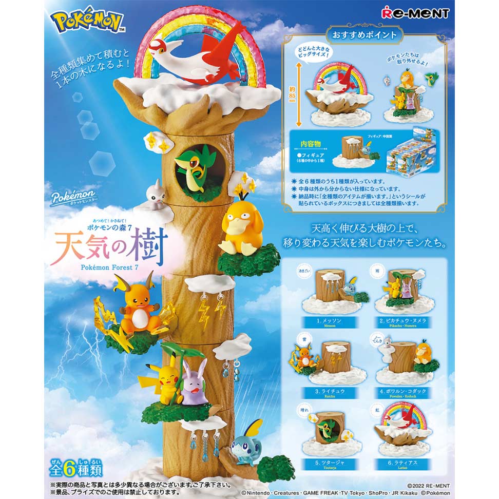 (PO) Pokemon Forest 7 - Weather Tree [BOX] Image_1