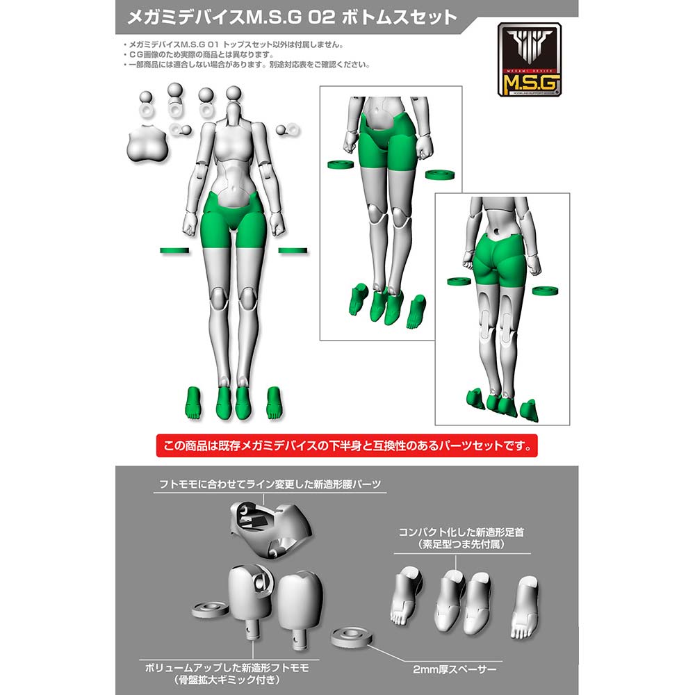 (PO) Megami Device M.S.G 02 Bottoms Set Skin Color A (Re-issue) Image_6