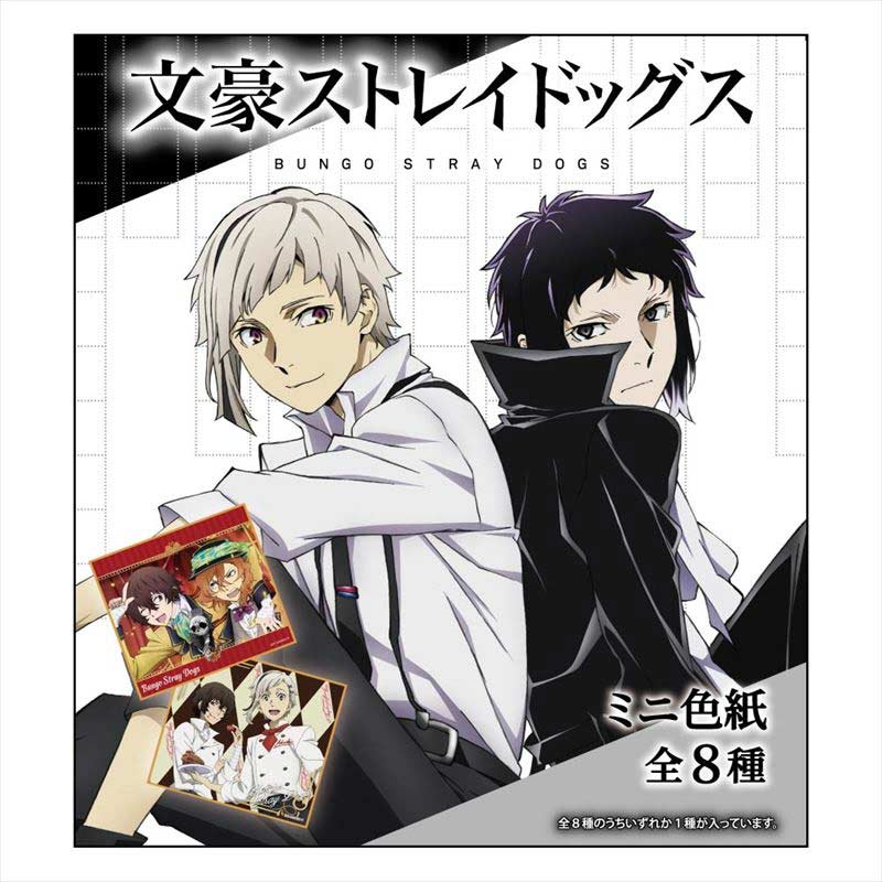 (PO) Bungo Stray Dogs Magazine Copyright Mini Shikishi [BOX] Image_10