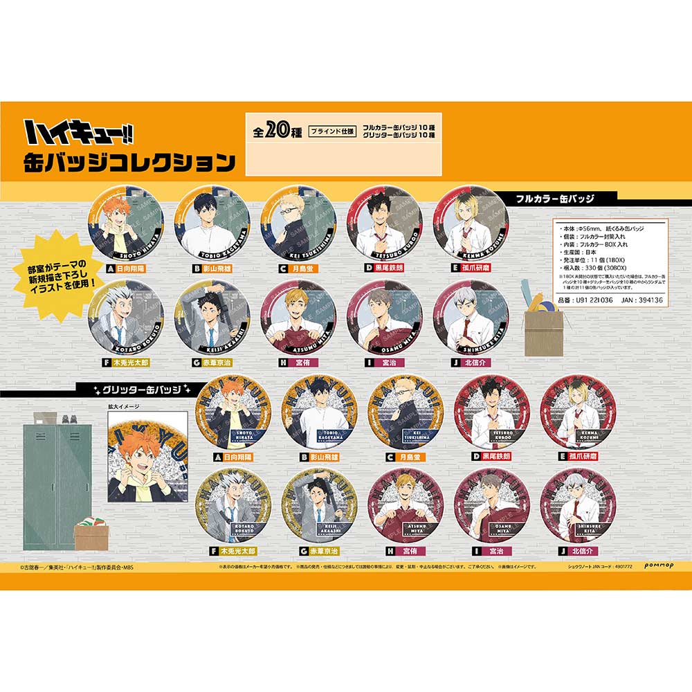 (PO) Haikyu!! Can Badge Collection U91 22I 036 [BOX] Image_1