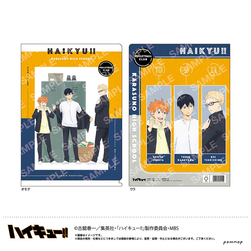 (PO) Haikyu!! Clear File A Karasuno High School Image_1
