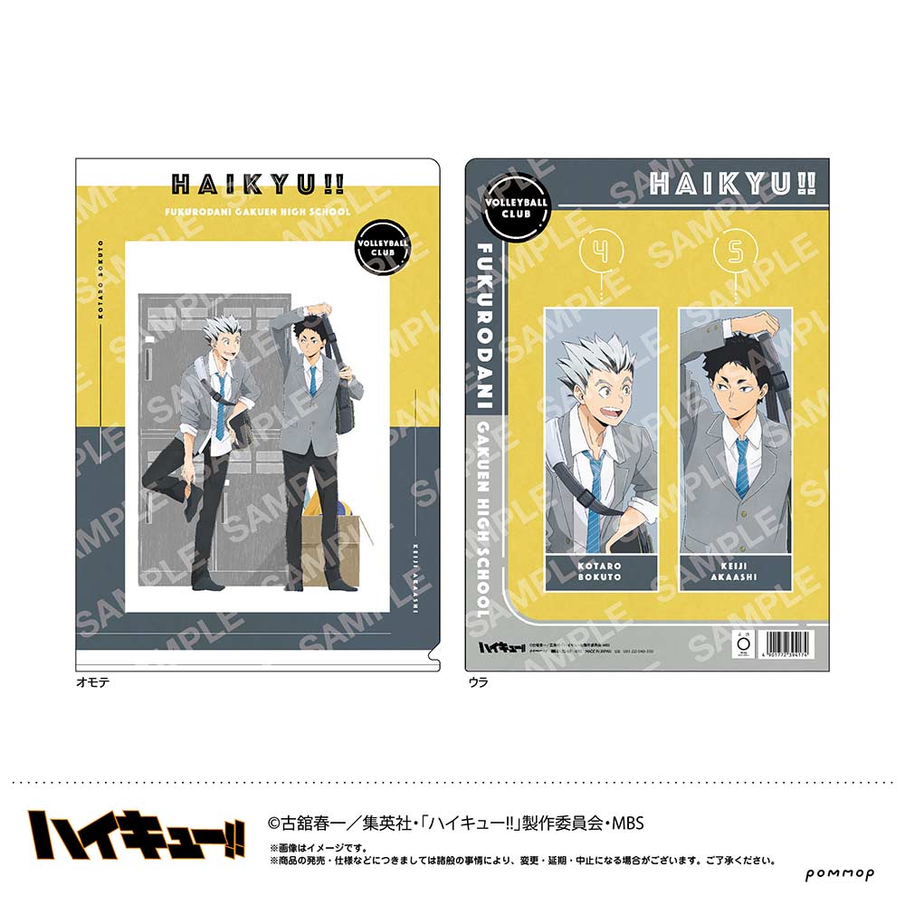(PO) Haikyu!! Clear File C Fukurodani Gakuen Image_1