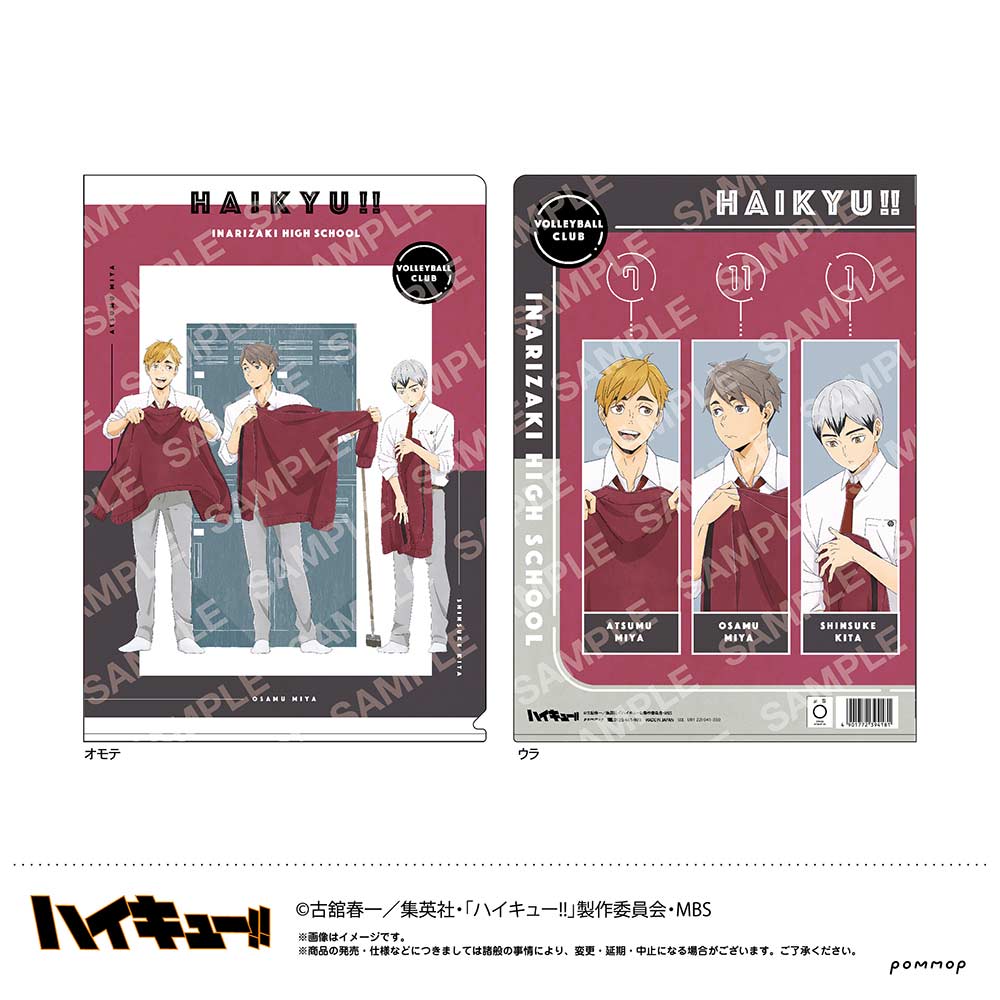 (PO) Haikyu!! Clear File D Inarizaki High School Image_1