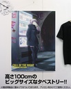 (PO) Call of the Night Nazuna Nanakusa 100cm Tapestry Image_2